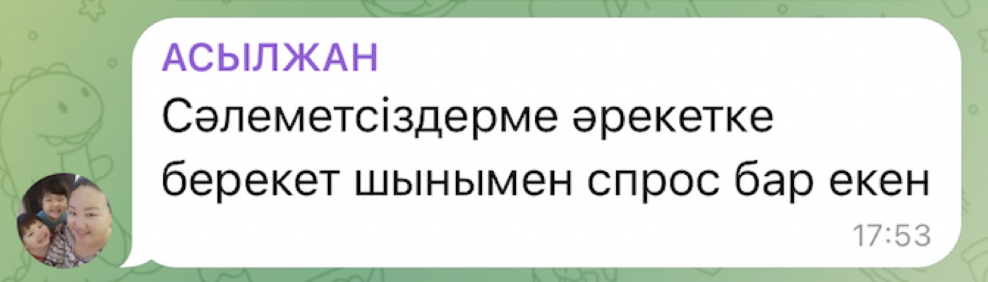 Студент пікірі